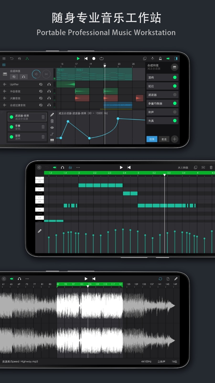 音乐制作工坊app官方版截图4