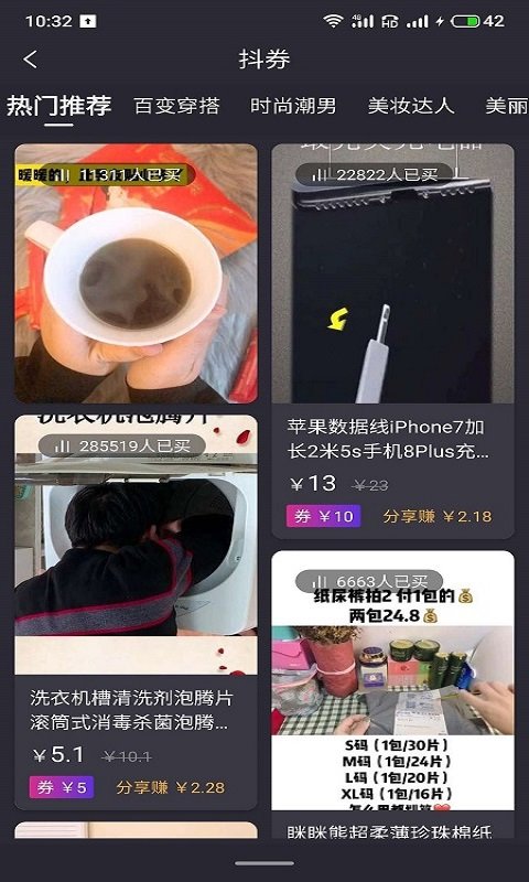 惠优截图3