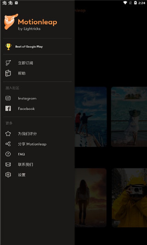 pixaloop截图2