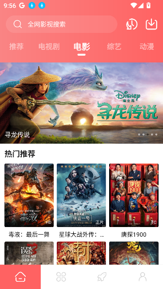 惊雷影视官方版截图1