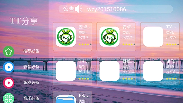 聚合百宝箱免费最新版截图3