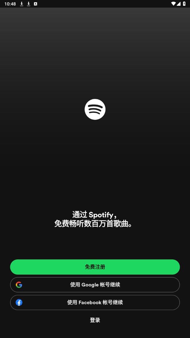 Spotify premium截图4