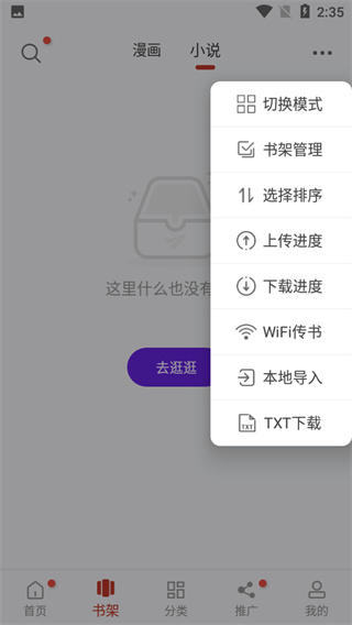 56漫画官方版截图1
