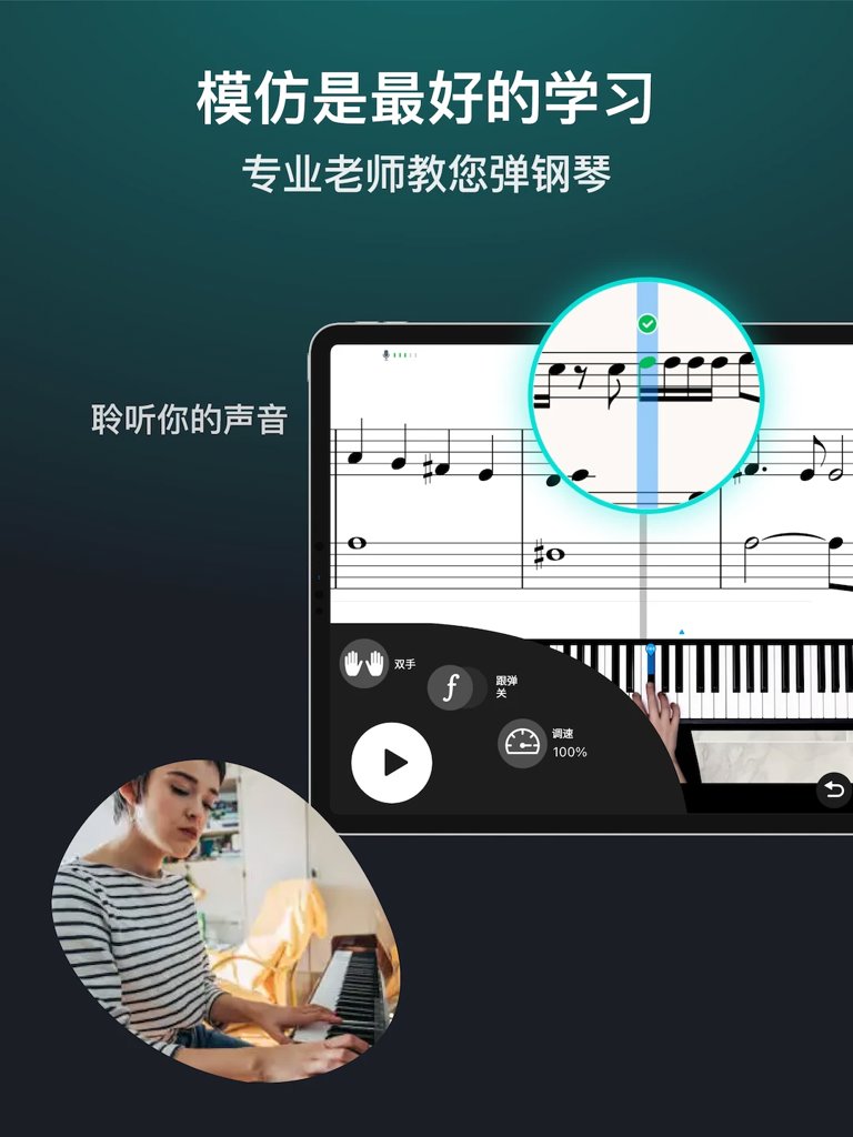 天天钢琴官方最新版截图3