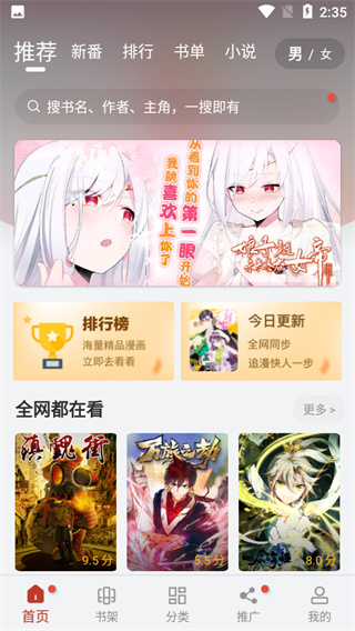 56漫画官方版截图4
