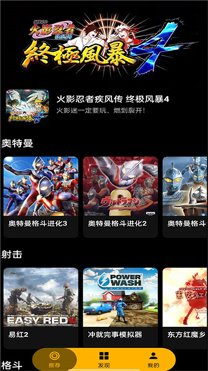 嗨玩云截图1