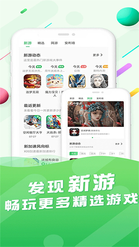 百分百游戏盒安卓版截图2