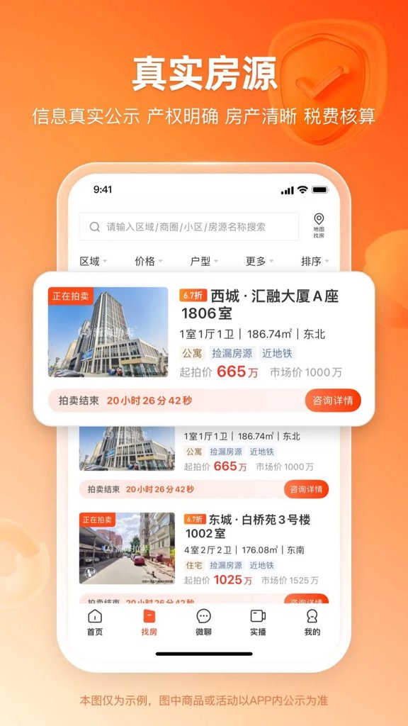瀚海拍卖截图2
