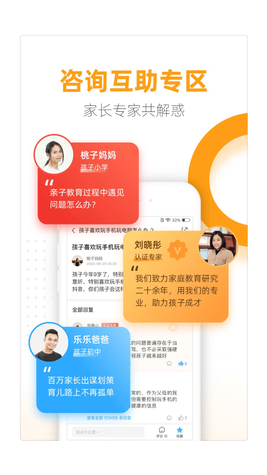 幸福路截图2
