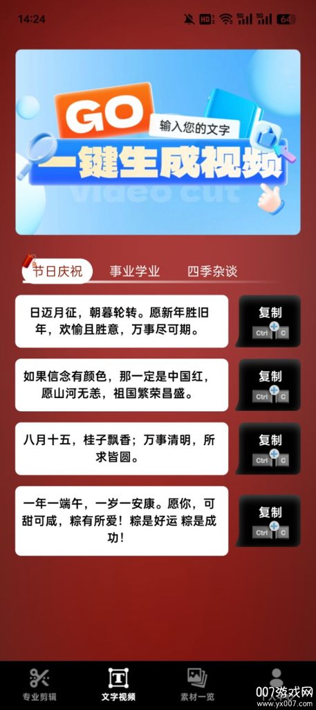 多秀视频剪辑截图5