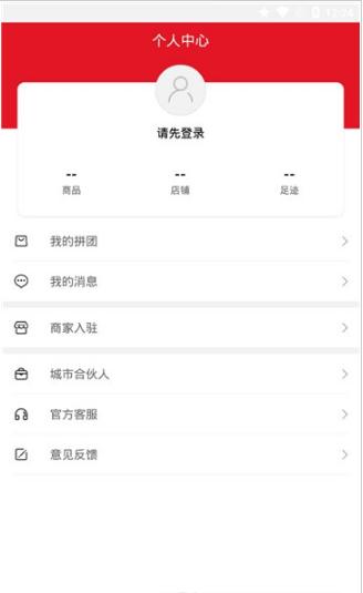 手店截图3