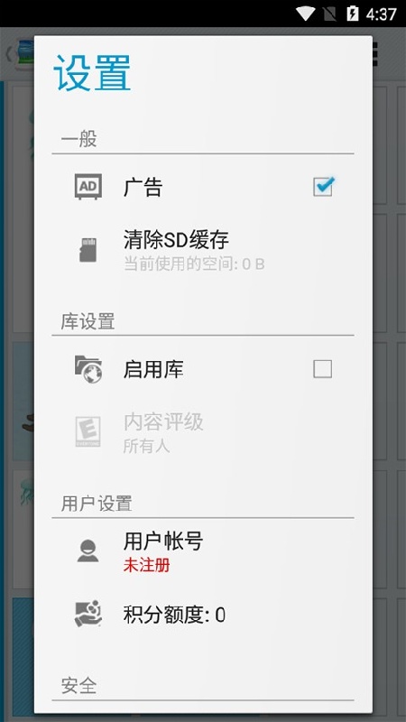 AndWobble截图2