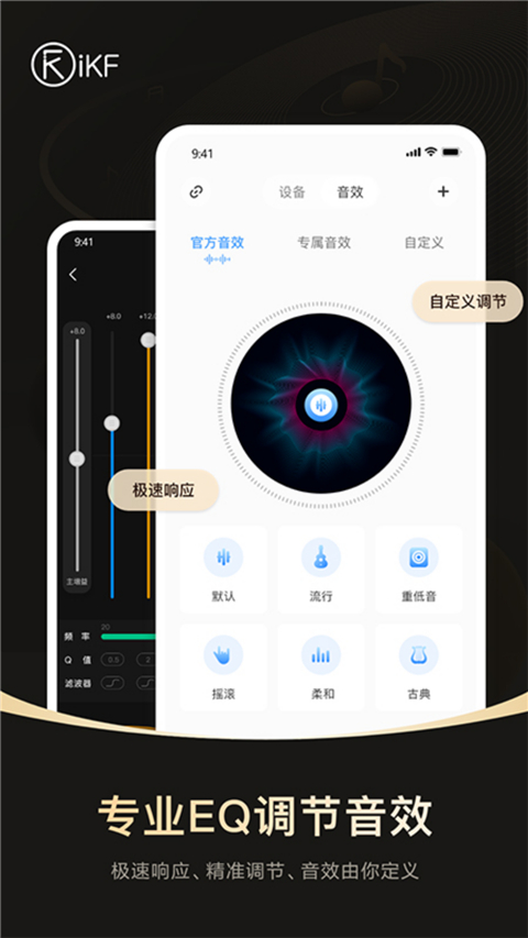iKF截图3