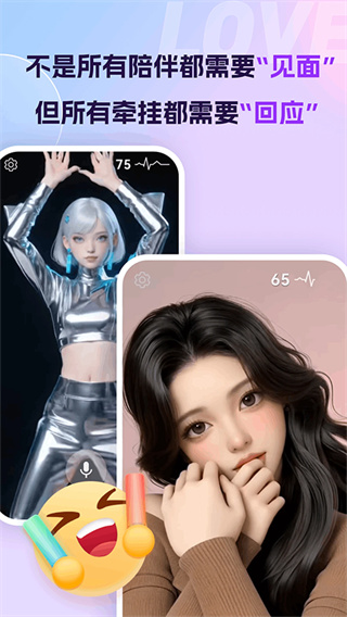 Ai恋语截图5