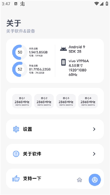 阿尔法画质助手手机版截图4