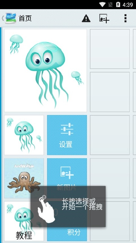 AndWobble截图1