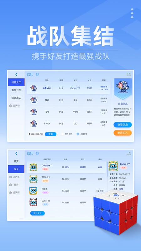CubeStation截图4