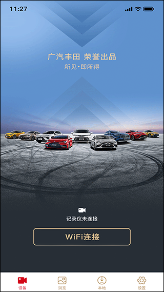 gactdvr行车记录仪截图4