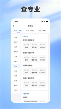 志愿填报助手截图3