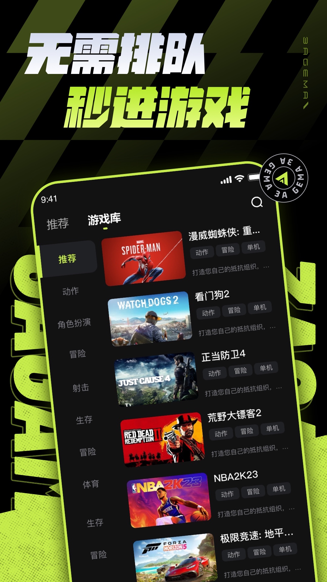 3A云游官方版截图1