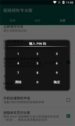 Supersus截图2