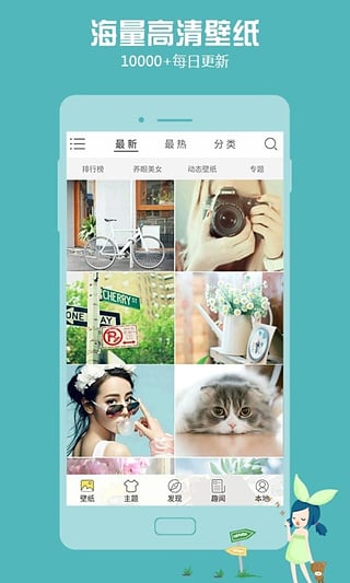 秀秀壁纸截图4