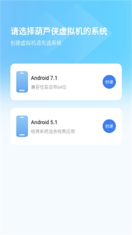 葫芦侠虚拟机免费版截图1