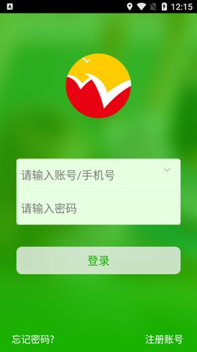 稳派联考app截图2