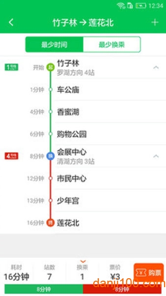 深圳地铁app最新版本截图3