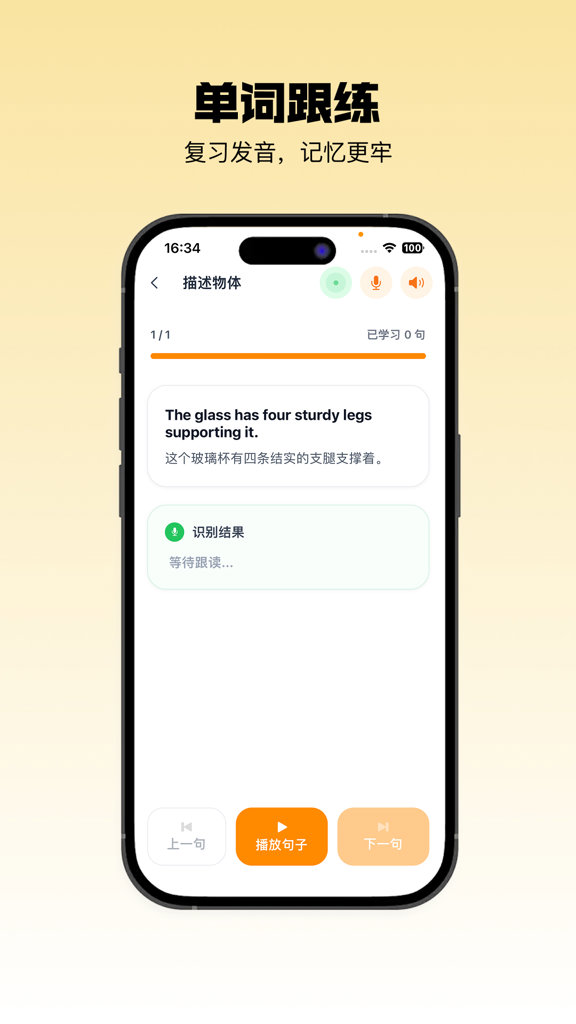 声行截图2
