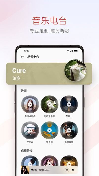 OPPO音乐截图2