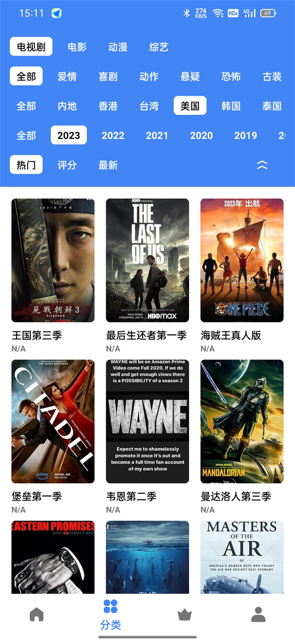 易火影视截图3
