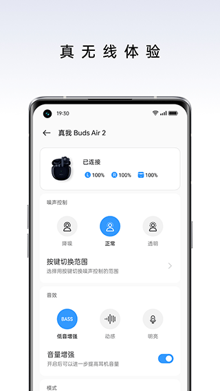 realme link截图1