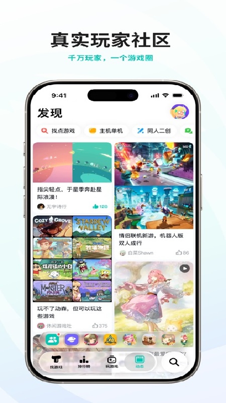 taptap官服截图1
