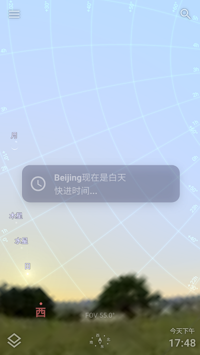 stellariummobile截图3