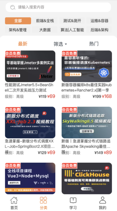 小滴课堂官方版截图3