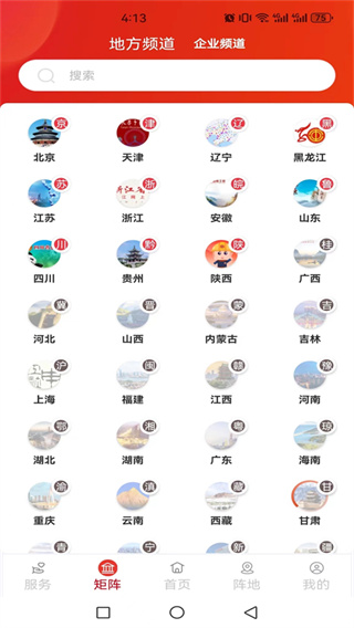 职工之家官方版截图3