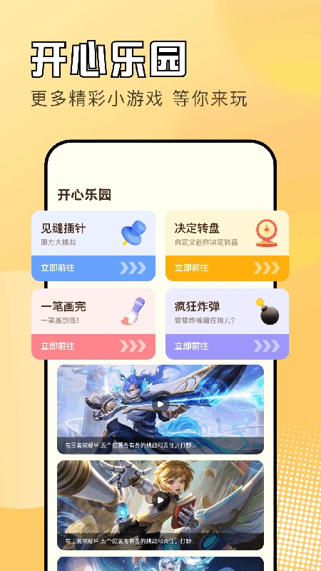黑鲨游戏空间官方正版截图2