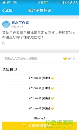 修改手机时间免费版截图2