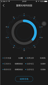顺来电截图2