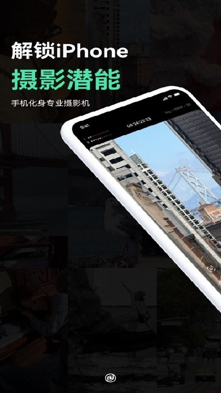 飓风相机手机版截图2