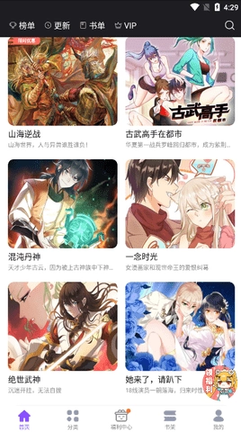53漫画最新版本截图1
