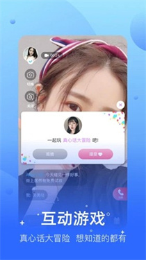 兔呼截图3