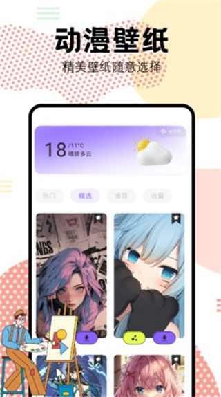 抖漫动漫截图4