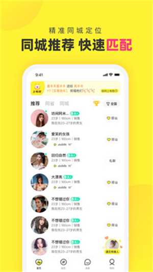 心甜最新版截图3