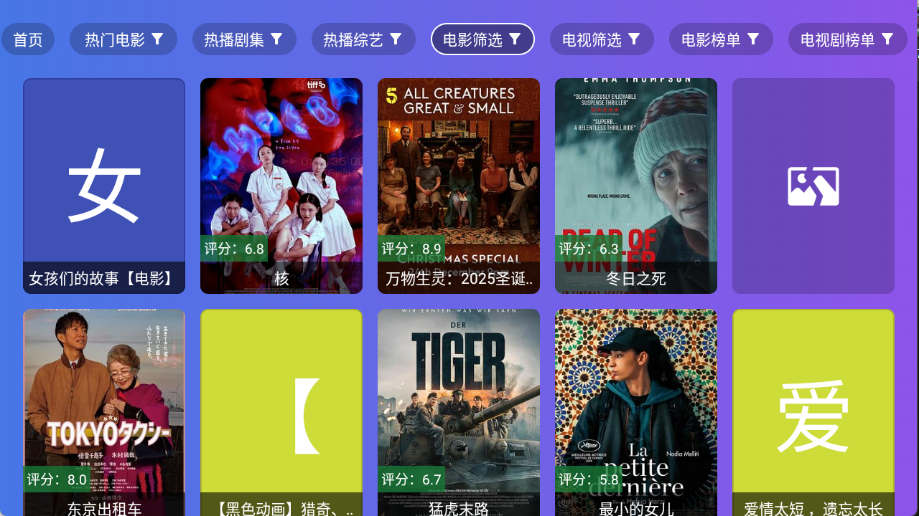 狂风影视截图2