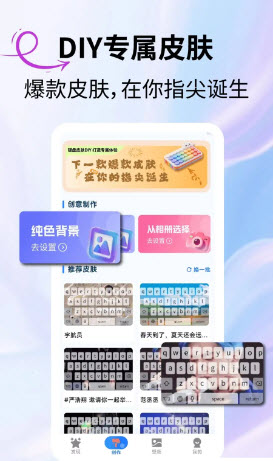 键次元皮肤截图2