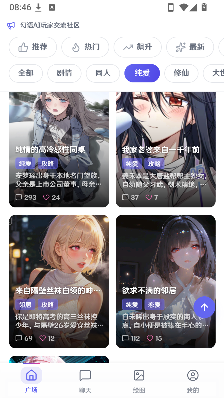 幻语AI截图4