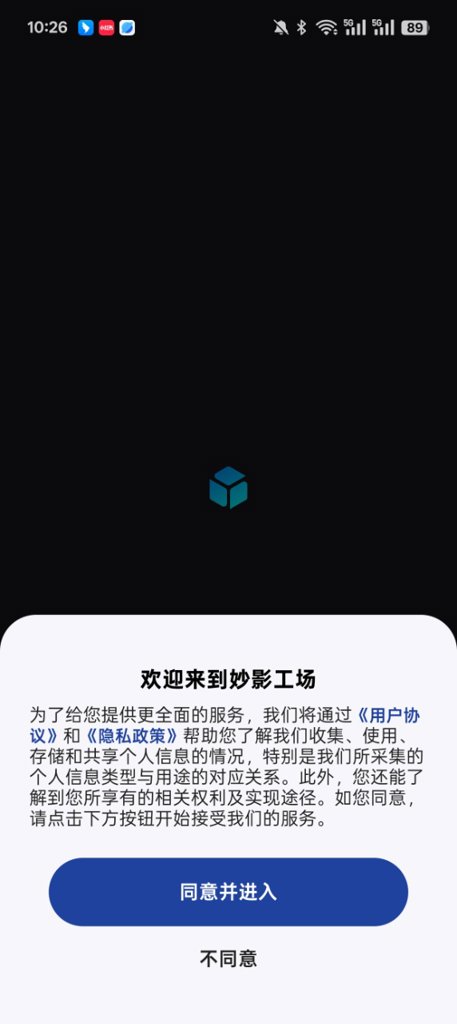 妙影工场截图1