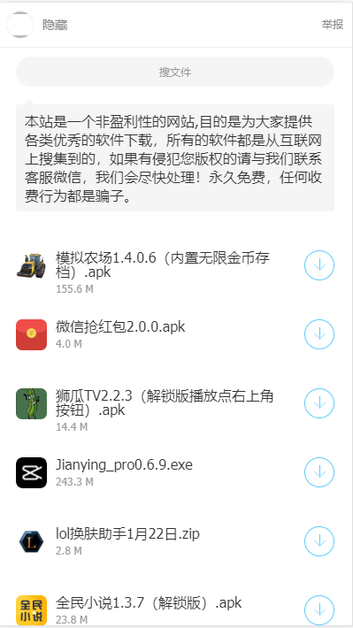 励少软件库安卓版截图1